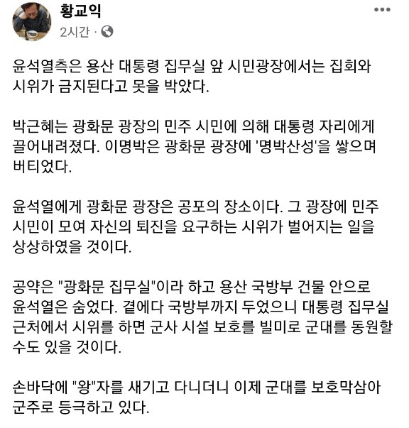 [황교익 페이스북]