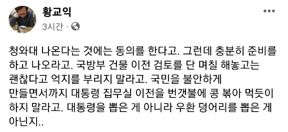 [황교익 페이스북]
