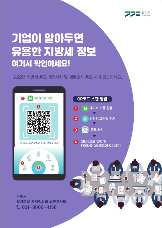[경기도 제공]