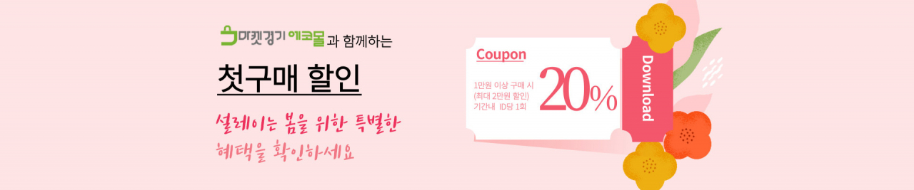 [경기도 제공]