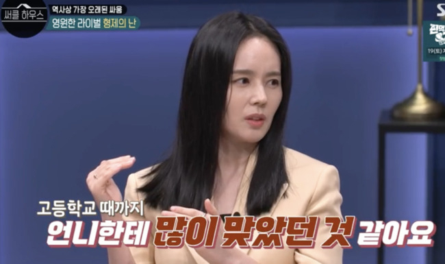 [SBS ‘써클하우스’]