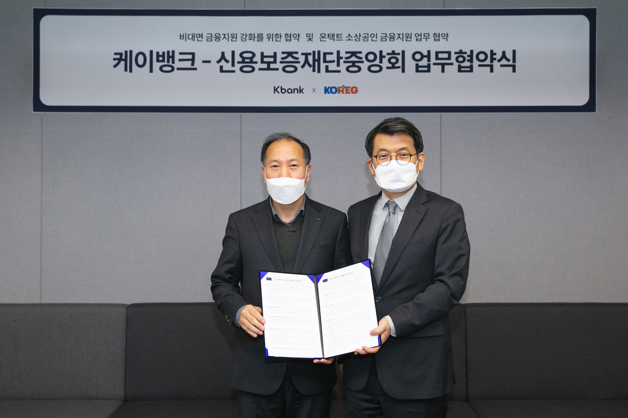 케이뱅크 서호성 행장(오른쪽)과 신용보증재단중앙회 이상훈 회장이 개인사업자 대출 출시를 위한 업무협약을 체결했다.