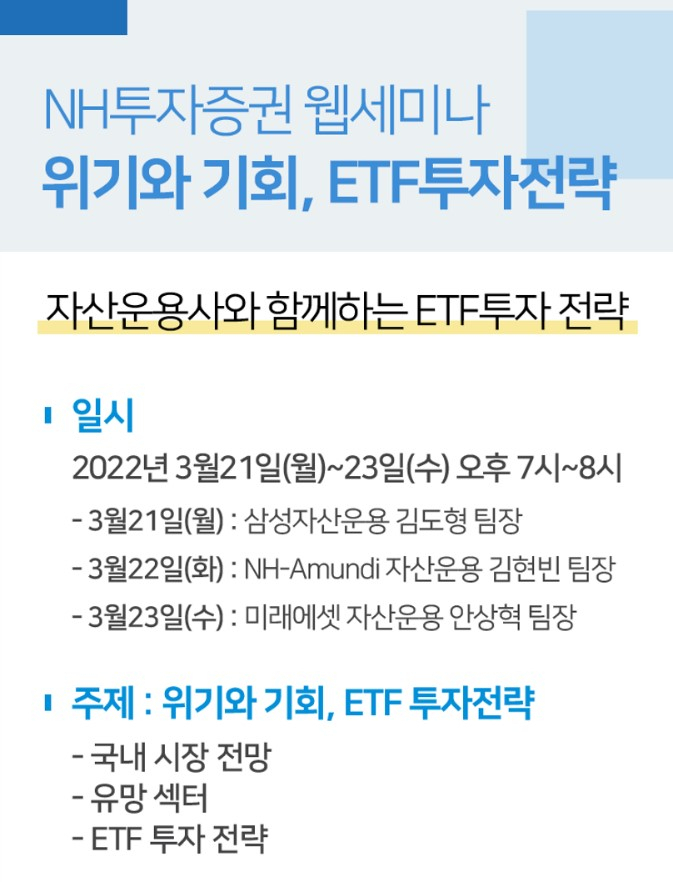 [제공=NH투자증권]