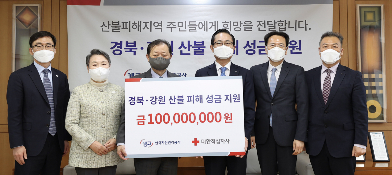 [사진=18일 대한적십자사 본사에서 개최된 '경북‧강원 산불 피해 성금 지원' 전달식에서 권남주 캠코 사장(오른쪽에서 세 번째), 신희영 대한적십자사 회장(왼쪽에서 세 번째) 및 관계자들이 기념촬영을 하고 있다.]