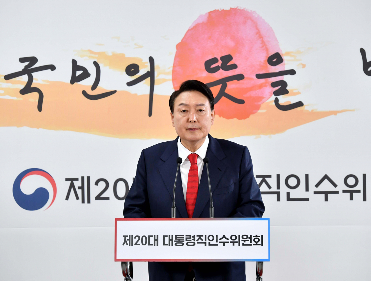 윤석열 대통령 당선인. [연합]