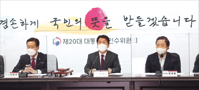 안철수 대통령직인수위원회 위원장이 21일 오전 서울 종로구 통의동 인수위 사무실에서 열린 인수위원회 제2차 전체회의에서 모두발언을 하고 있다. 이상섭 기자