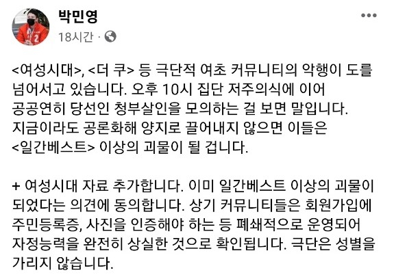 “尹, 살인 청부하자”…도 넘은 친여 커뮤니티 논란