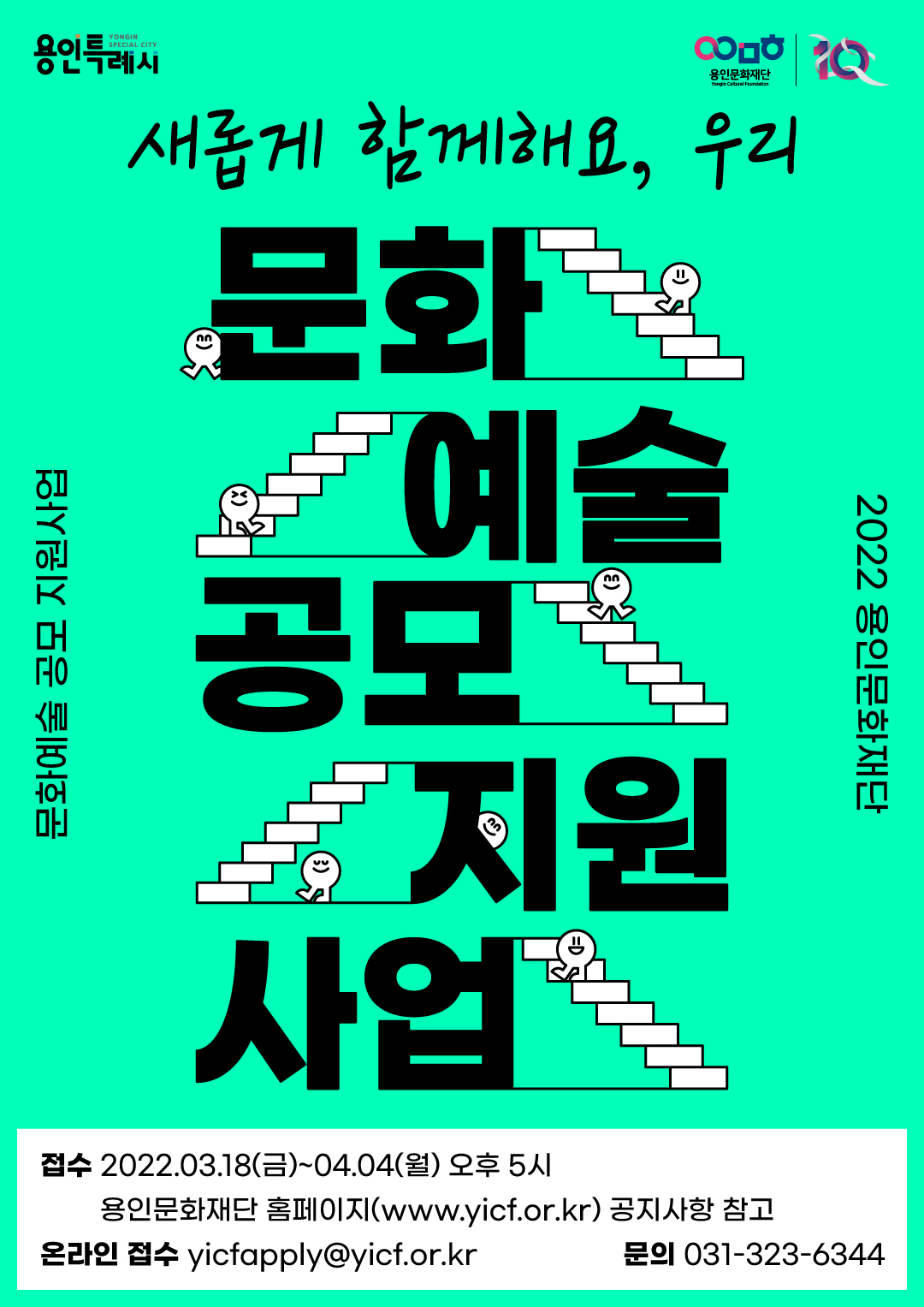 [용인문화재단 제공]