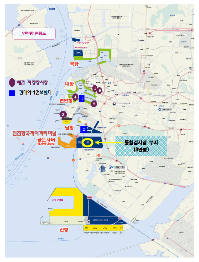인천항 세관 통합검사장 위치도