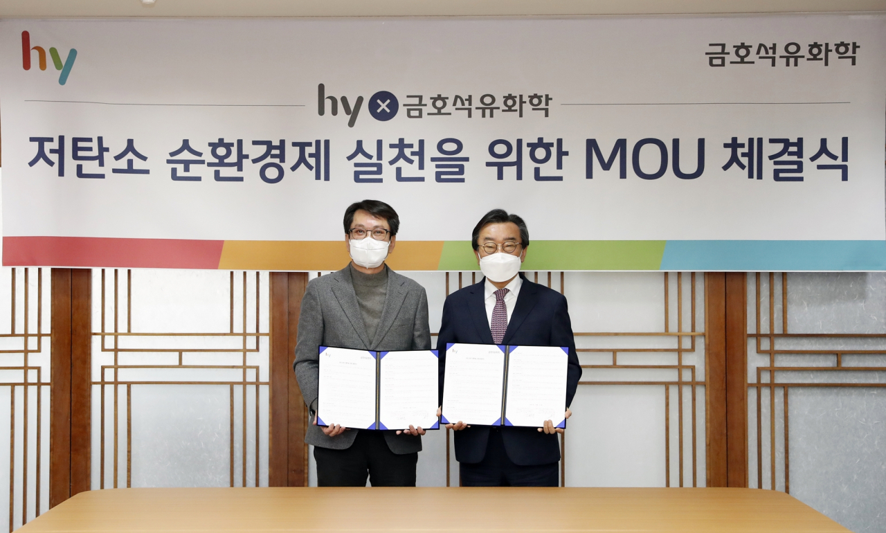 21일 hy와 금호석유화학은 저탄소 순환경제 실천을 위한 양해각서(MOU)를 체결했다. [hy제공]