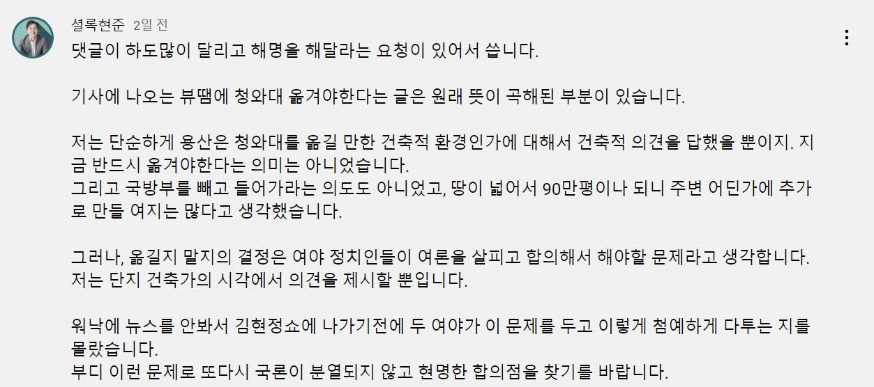 유현준 홍익대 건축학과 교수 유튜브 채널 일부 캡처.