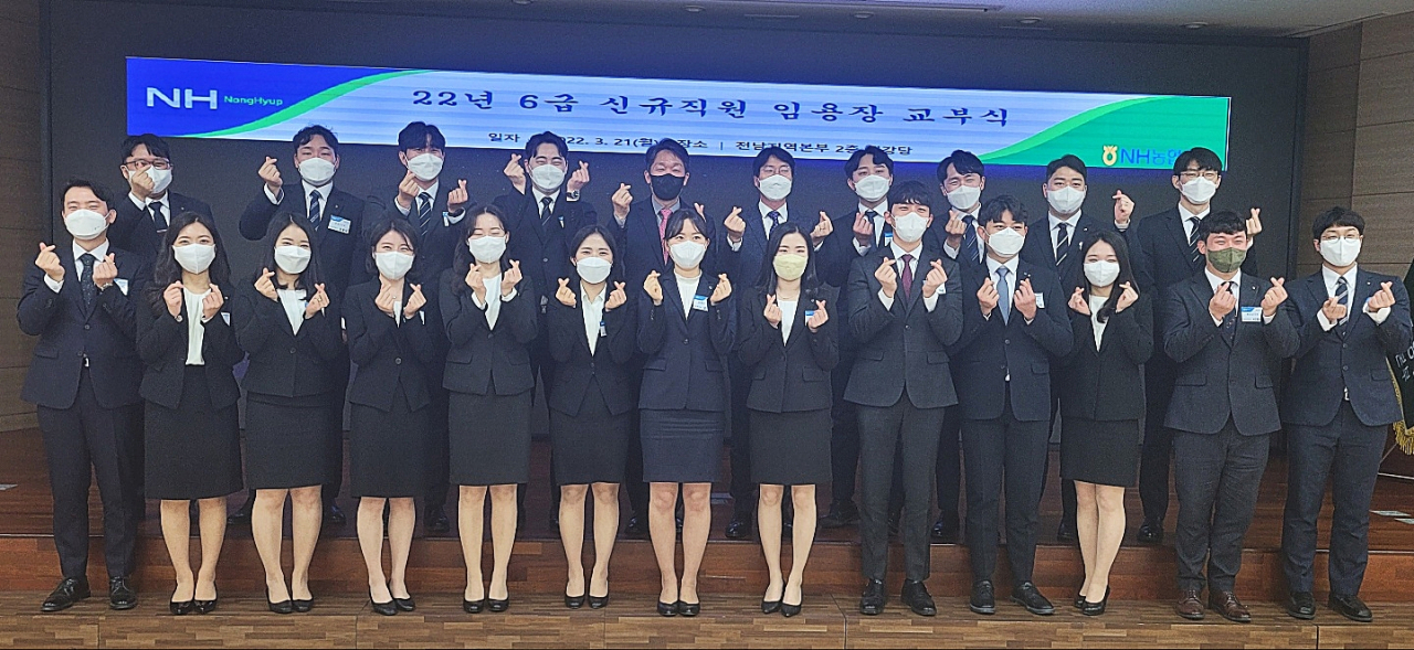 이창기농협은행 전남본부장과 기념 촬영을 하고 있는 신규 농협 직원