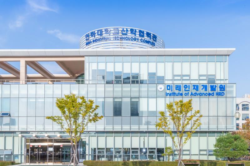 인하대학교 미래인재개발원 전경