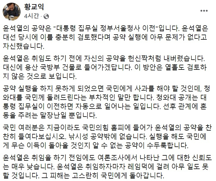 맛 칼럼니스트 황교익 씨 페이스북 일부 캡처.
