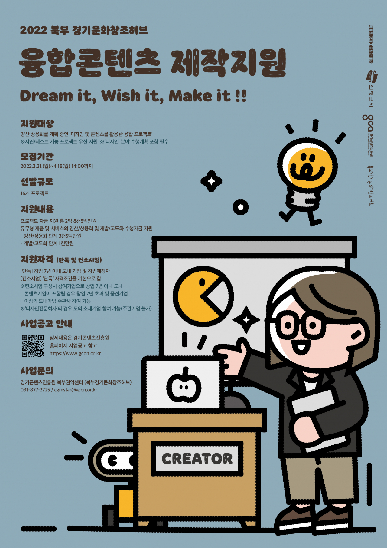 [경기도 제공]