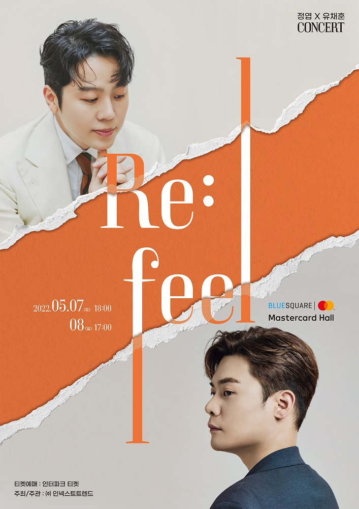 [인넥스트트렌드 제공]