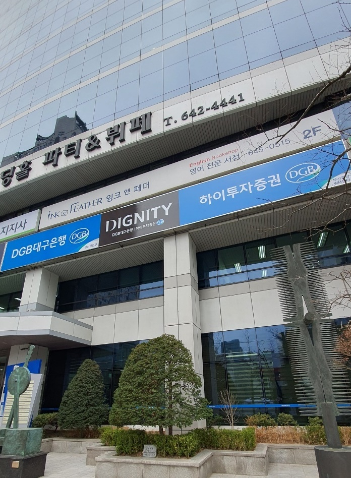 [DGB금융그룹 제공]