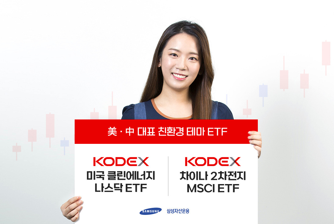 [사진=삼성자산운용]