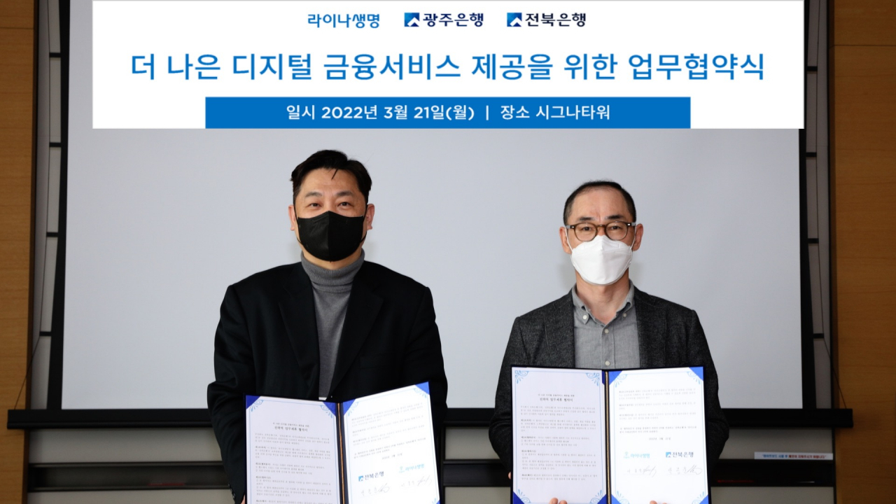 [사진=서울 종로구 라이나생명 본사에서 개최된 협약식에 참석한 이종석 라이나생명 전무(왼쪽), 박종춘 JB금융지주 부행장]