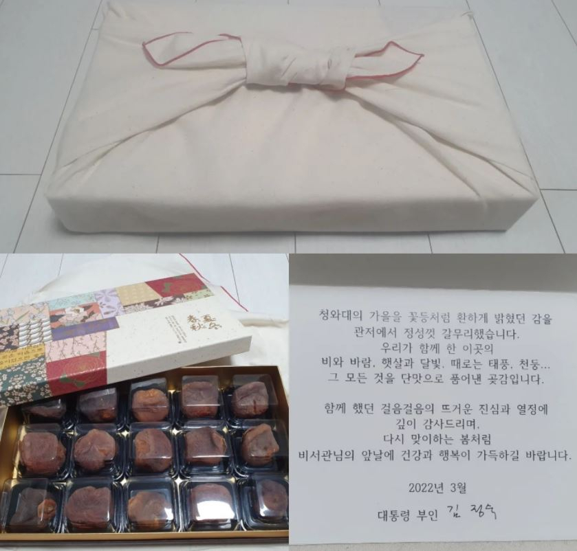 영부인 김정숙 여사가 문재인 대통령의 임기 종료를 앞두고 청와대 비서관들에게 선물한 곶감. [김한규 청와대 정무비서관 인스타그램]
