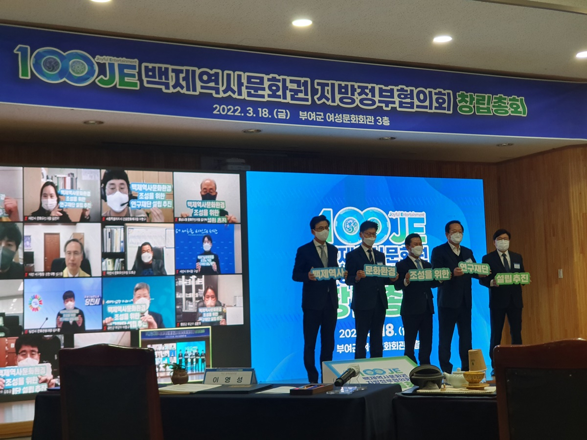 백제역사문화권 지방정부협의회 창림총회 [광주시]