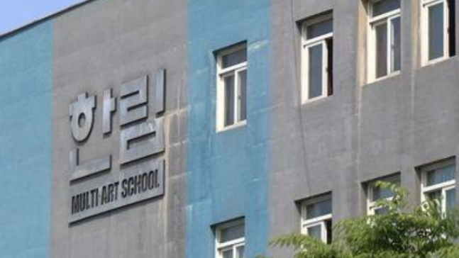 한림예고.[연합]