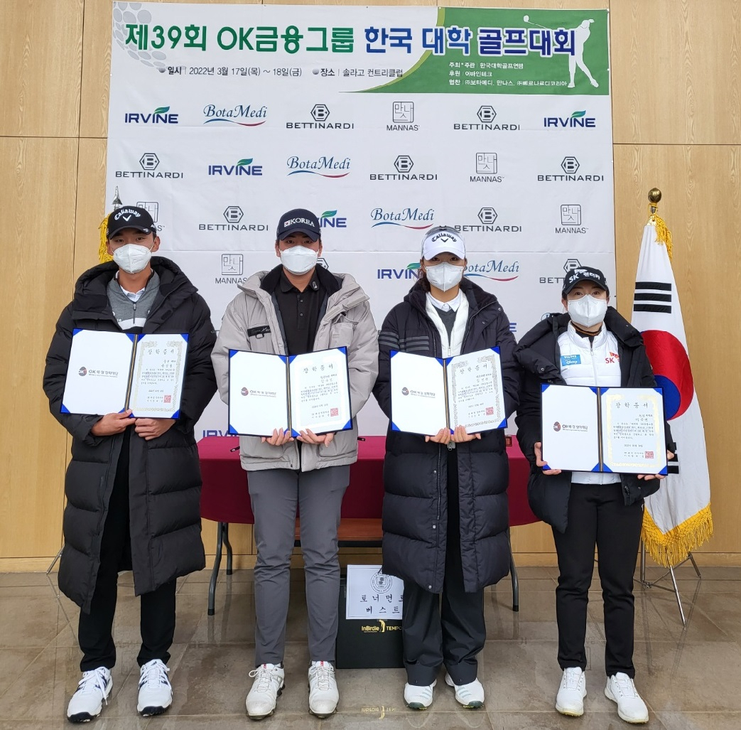 OK금융그룹은 지난 17~18일 진행된 ‘제39회 OK금융그룹 한국 대학 골프대회’ 우승자들에게 장학금을 전달했다. 사진 왼쪽부터 프로부 개인전 우승자 윤상필, 아마추어부 개인전 우승자 장유빈·김민선, 프로부 개인전 우승자 이승연.[OK금융그룹 제공]