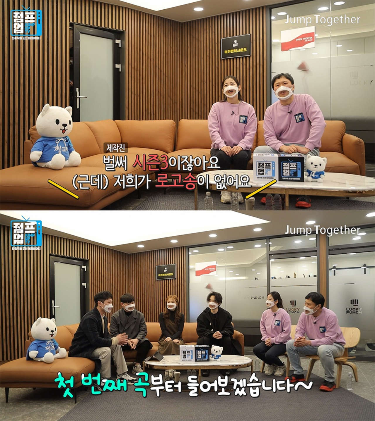지난 17일 공개된 ‘점프업TV’ 시즌3의 첫 영상 이미지.[JT친애저축은행 제공]