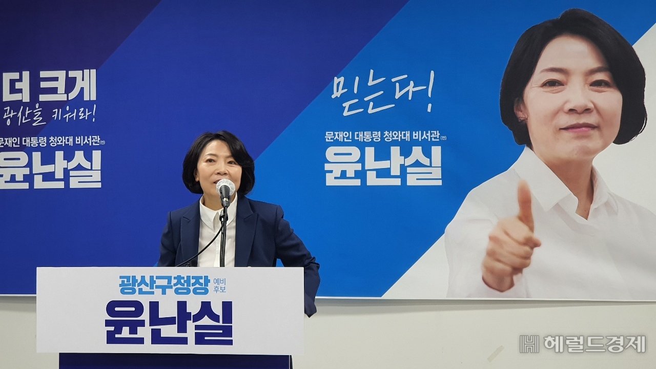 윤난실 전 청와대 비서관이 22일 광주시의회에서 광산구청장 출마선언을 하고 있다. /서인주 기자