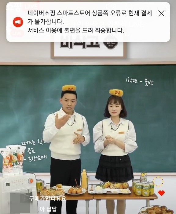[네이버 쇼핑라이브]