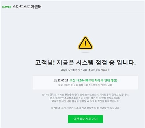 [네이버 스마트스토어 캡처]