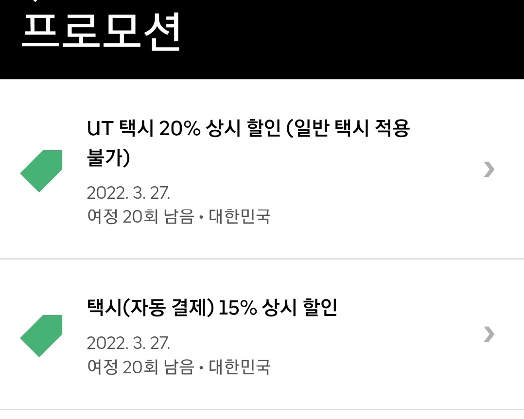 [우티 앱 갈무리]