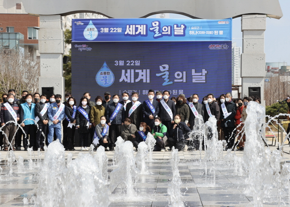 포항시는 22일 ‘세계 물의 날’을 맞아 시민들에게 물의 소중함을 알리는 홍보활동을 펼쳤다.[포항시 제공]