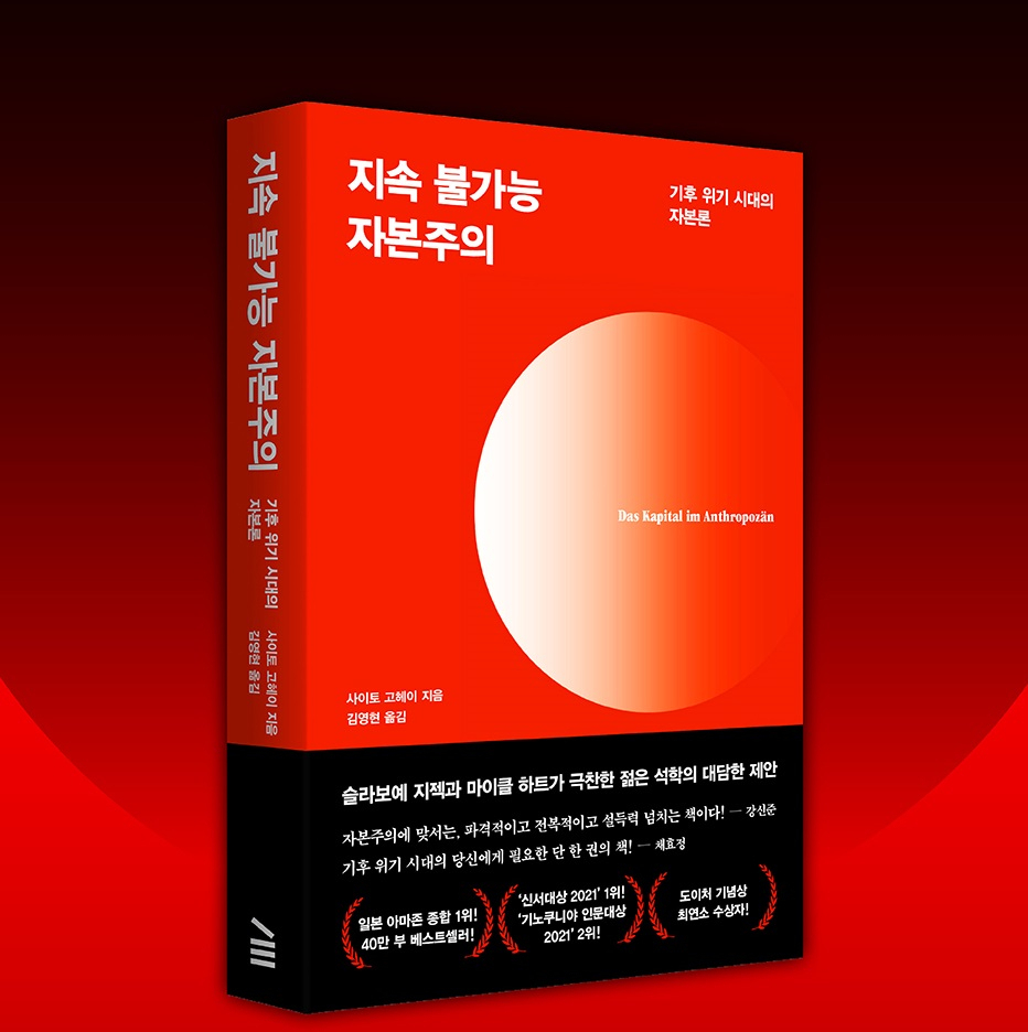 “텀블러를 쓰면 기후 위기를 막을 수 있을까?” 비웃는 자본주의 [지구, 뭐래?]