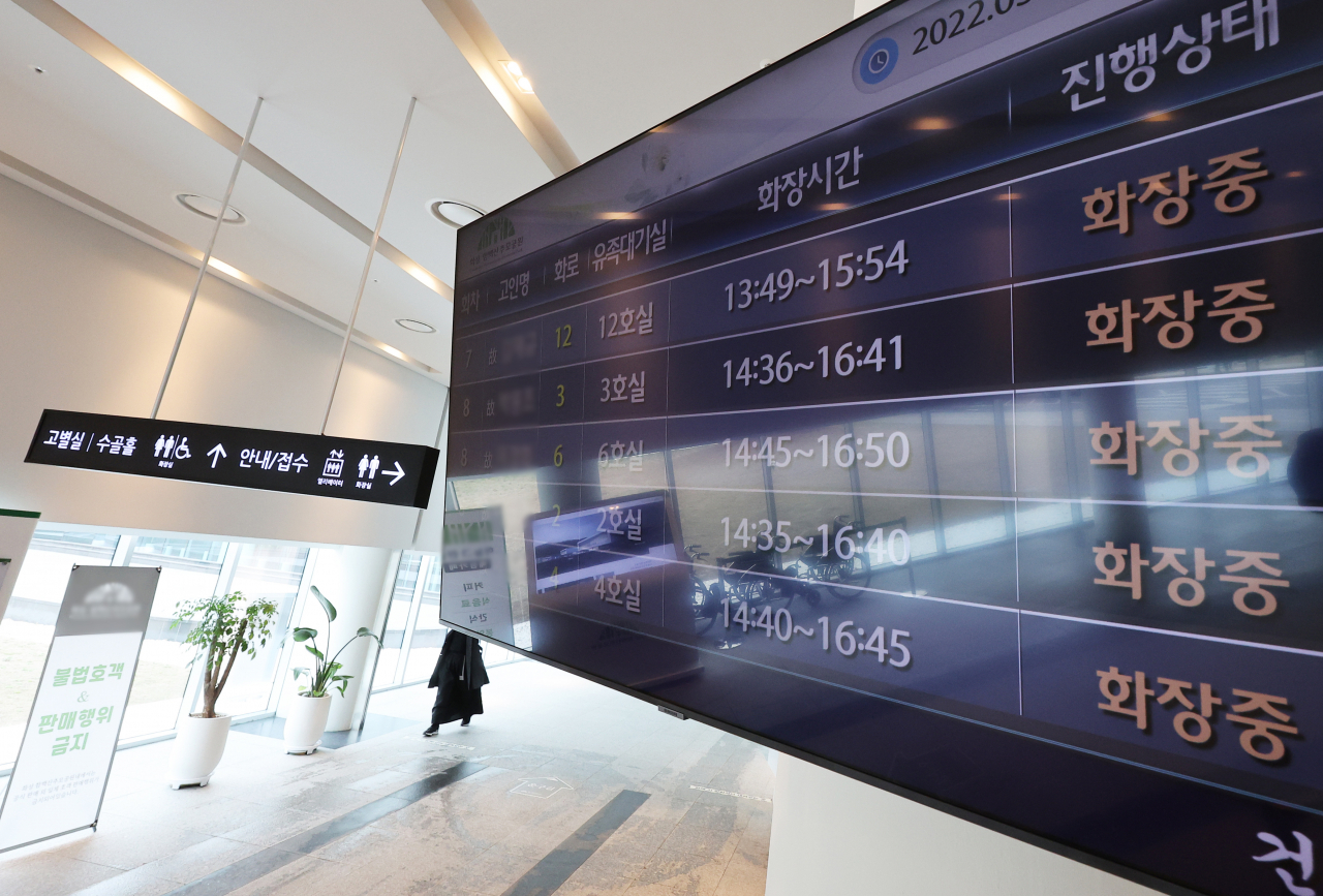 최근 코로나19 사망자와 환절기 사망자 등이 급증하며 화장 수요도 급격히 늘어나고 있다. [연합]
