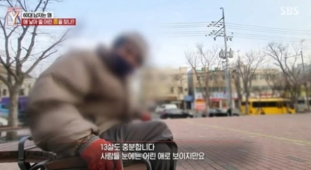 [SBS '궁금한 이야기 Y']