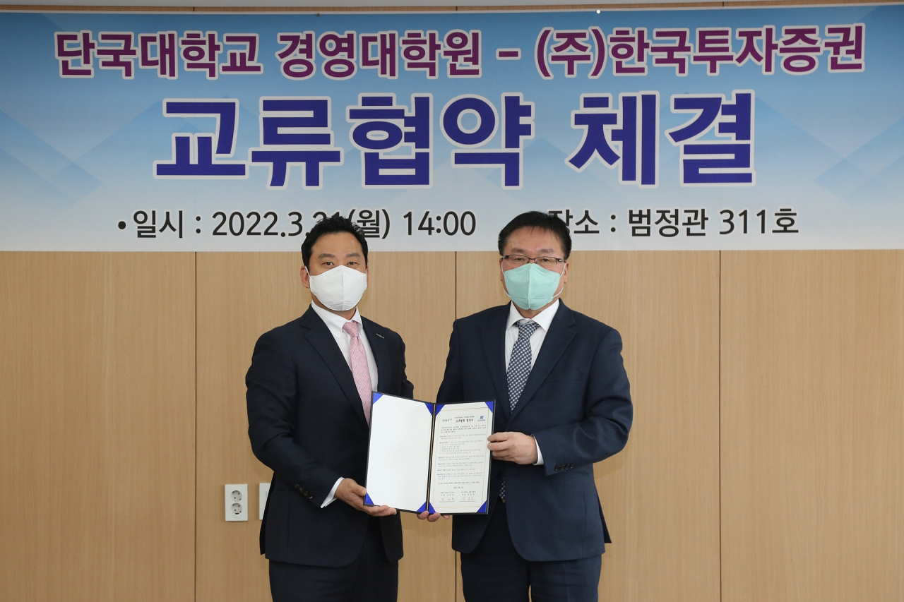 김성환 한국투자증권 개인고객그룹장(왼쪽)과 양종곤 단국대학교 경영대학원장이 업무협약 체결 후 포즈를 취하고 있다. [한국투자증권 제공]