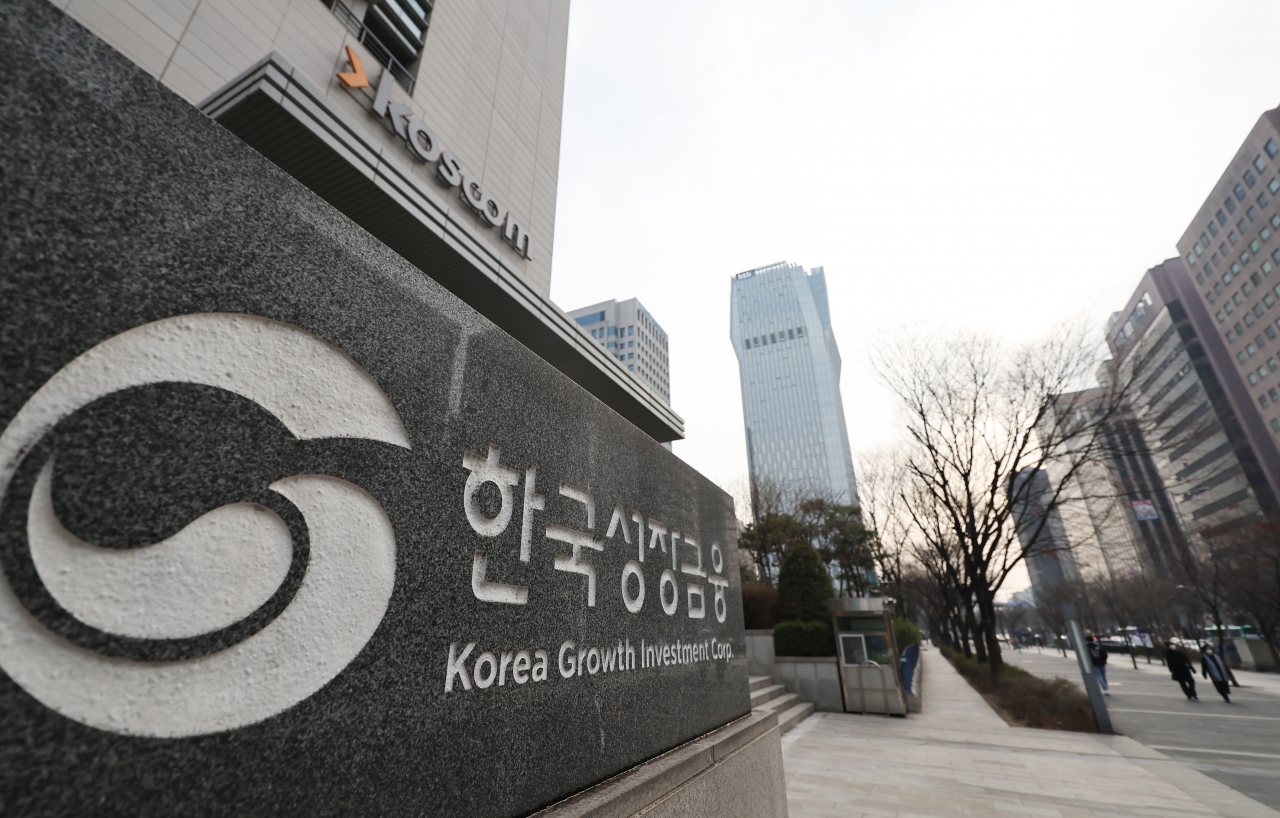 서울 여의도 한국성장금융 [연합]