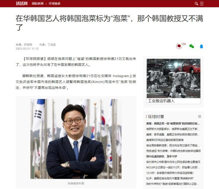 [서경덕 성신여대 교수 제공]