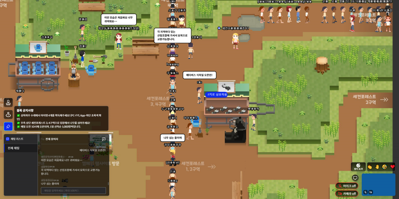 산림청이 메타버스에서 진행하고 있는 나무심기 행사에 수많은 참가자들이 대기줄을 서고 있다.