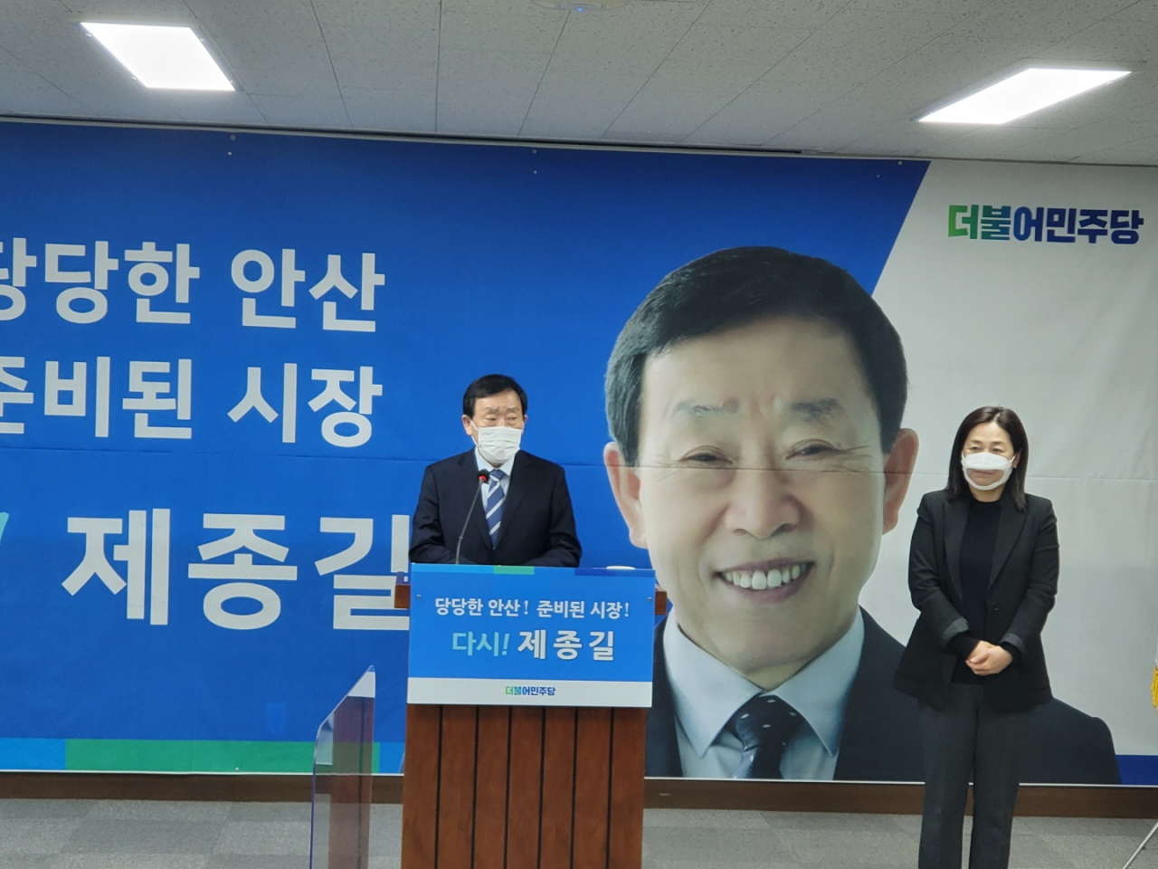 제종길 전 안산시장이 21일 안산시의회에서 시장 선거 출마 기자회견을 하고 있다.