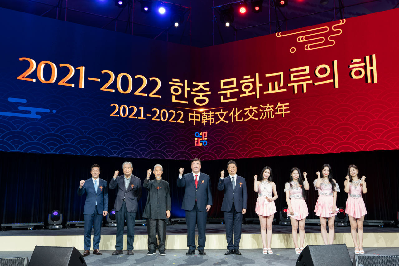 ‘2021-2022 한중 문화교류의 해’ 개막식 [한국국제문화교류진흥원 제공]