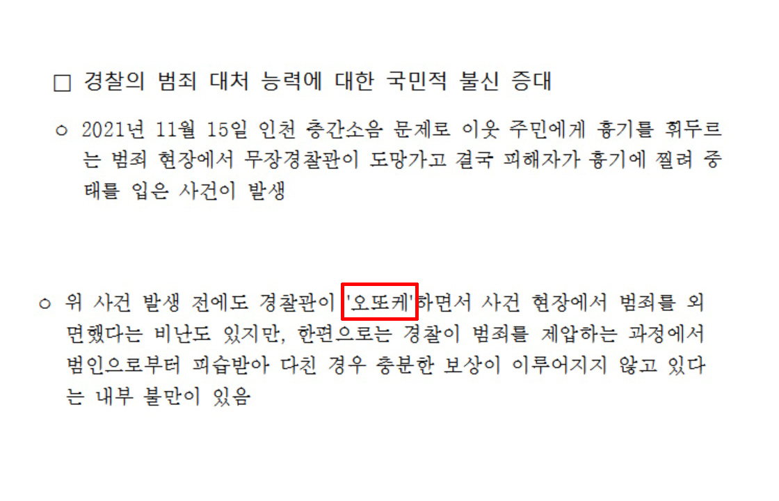 [윤석열 대통령 당선인 사법개혁 공약 일부 캡처]