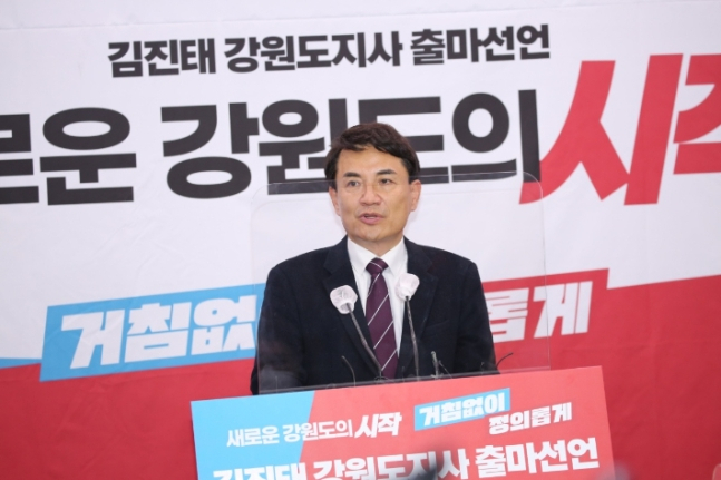 김진태 전 국회의원이 23일 강원도청 브리핑룸에서 강원도지사 출마 기자회견을 열었다. [김진태 전 의원 제공]