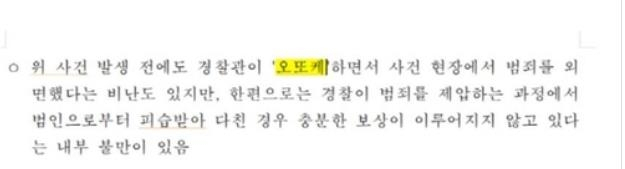 윤석열 국민의힘 대선 후보가 발표한 사법분야 개혁 공약 보도 참고자료 중 일부 발췌. [연합]