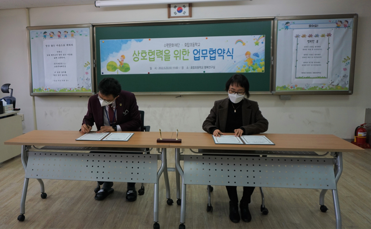 [수원문화재단 제공]