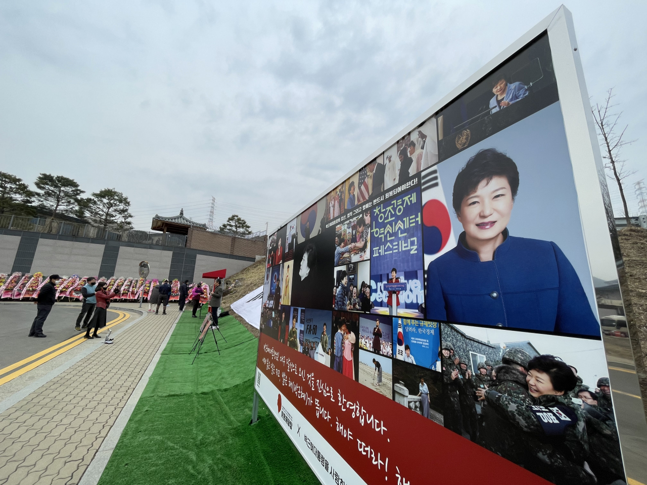 23일 박근혜 전 대통령의 대구 달성군 유가읍 쌍계리 사저 주변에 박 전 대통령을 환영하는 사진 등이 눈길을 끈다. [연합]