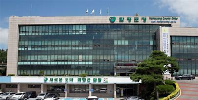 전남 함평 군청