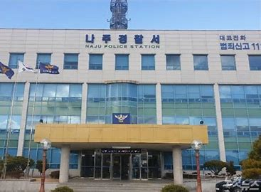 나주 경찰서