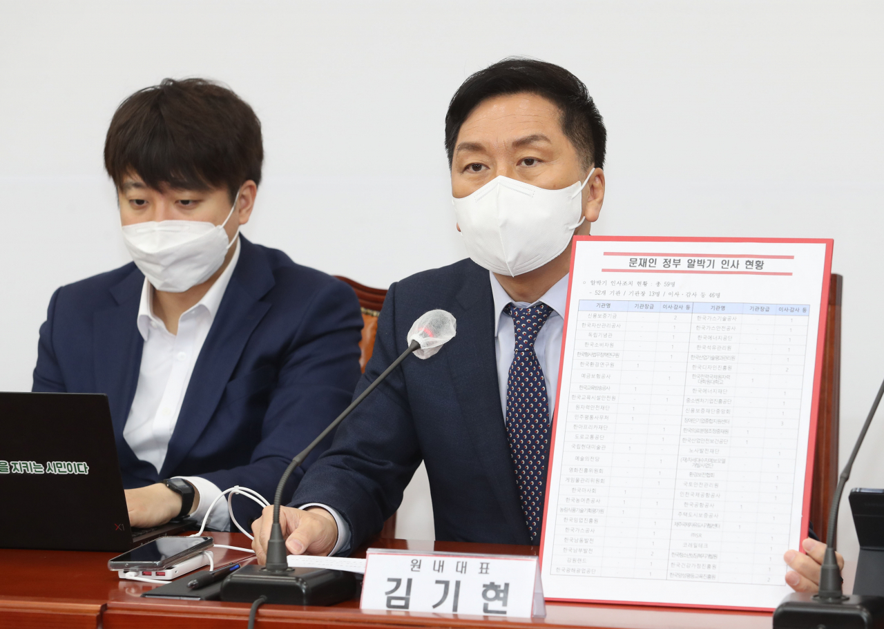 국민의힘 김기현 원내대표가 24일 오전 국회에서 열린 최고위원회의에서